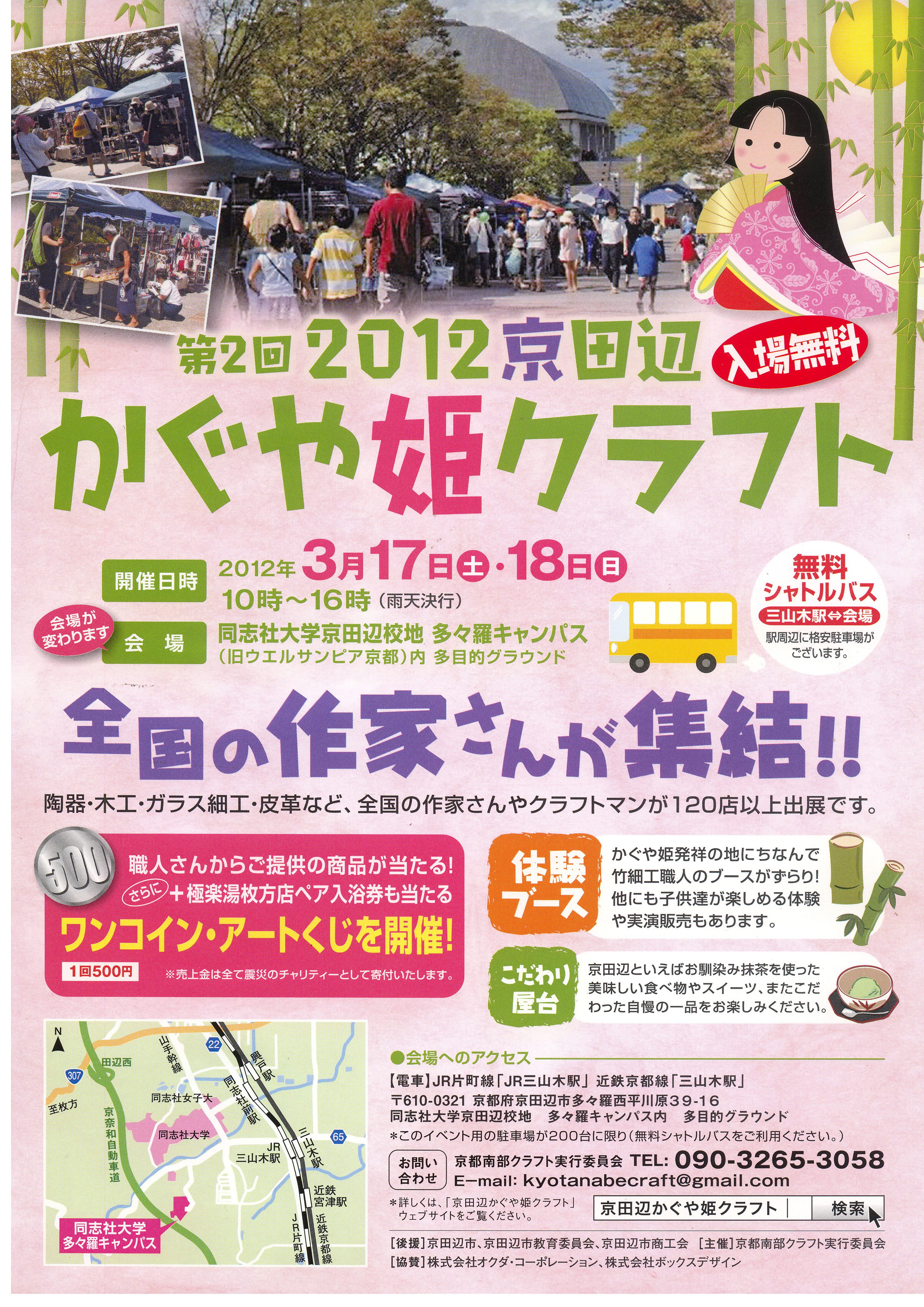 2012���c�Ӂ@������P�N���t�g�@�`���V